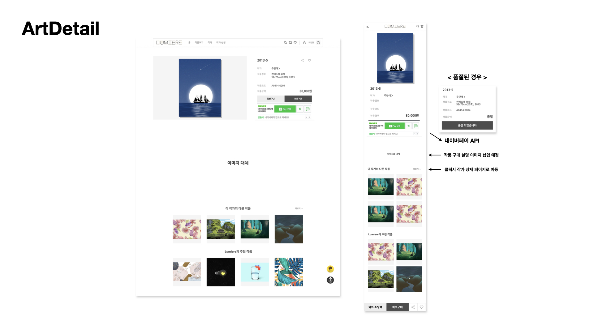 Lumiere_Prototype_PPT 007