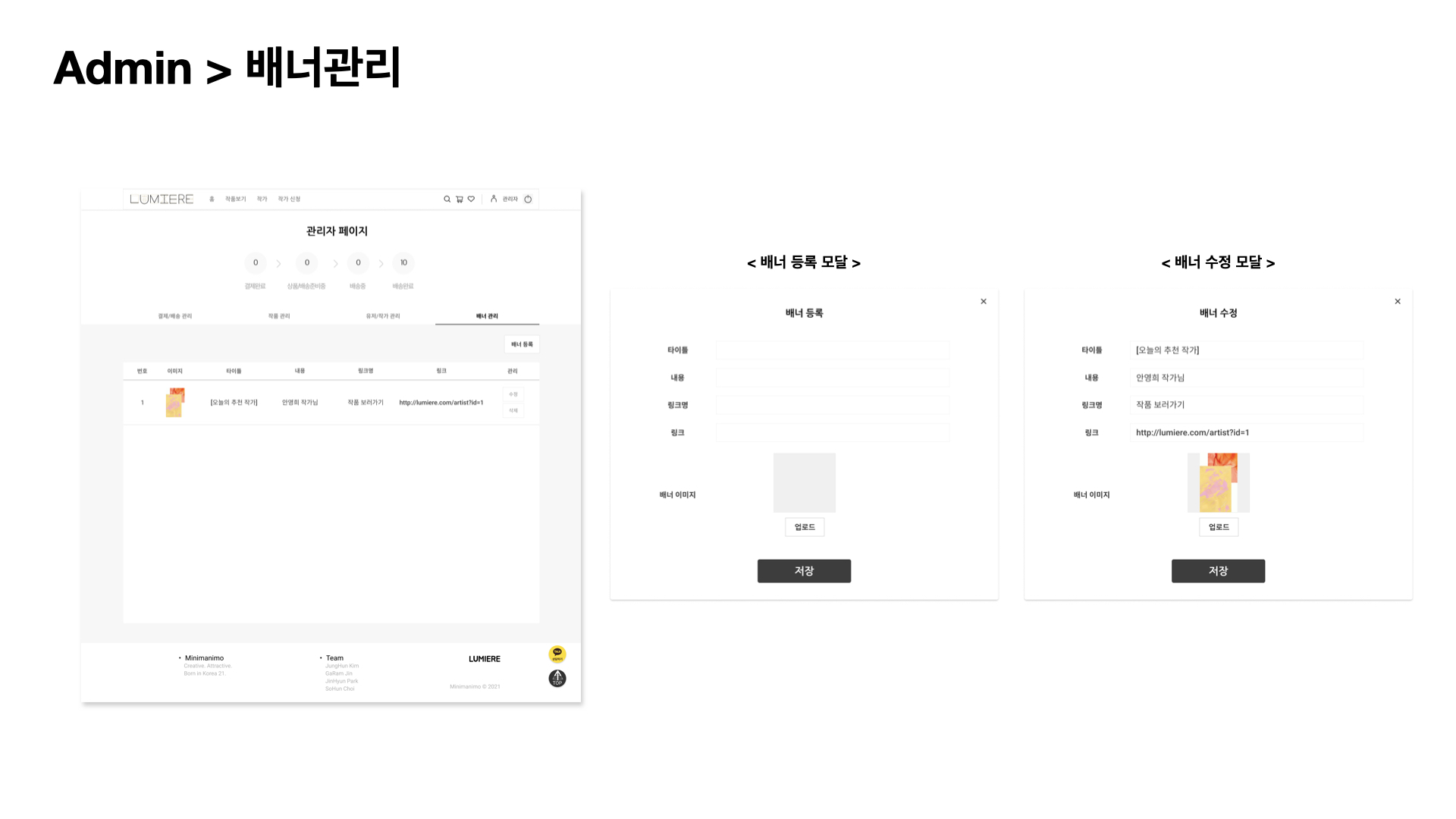 Lumiere_Prototype_PPT 022