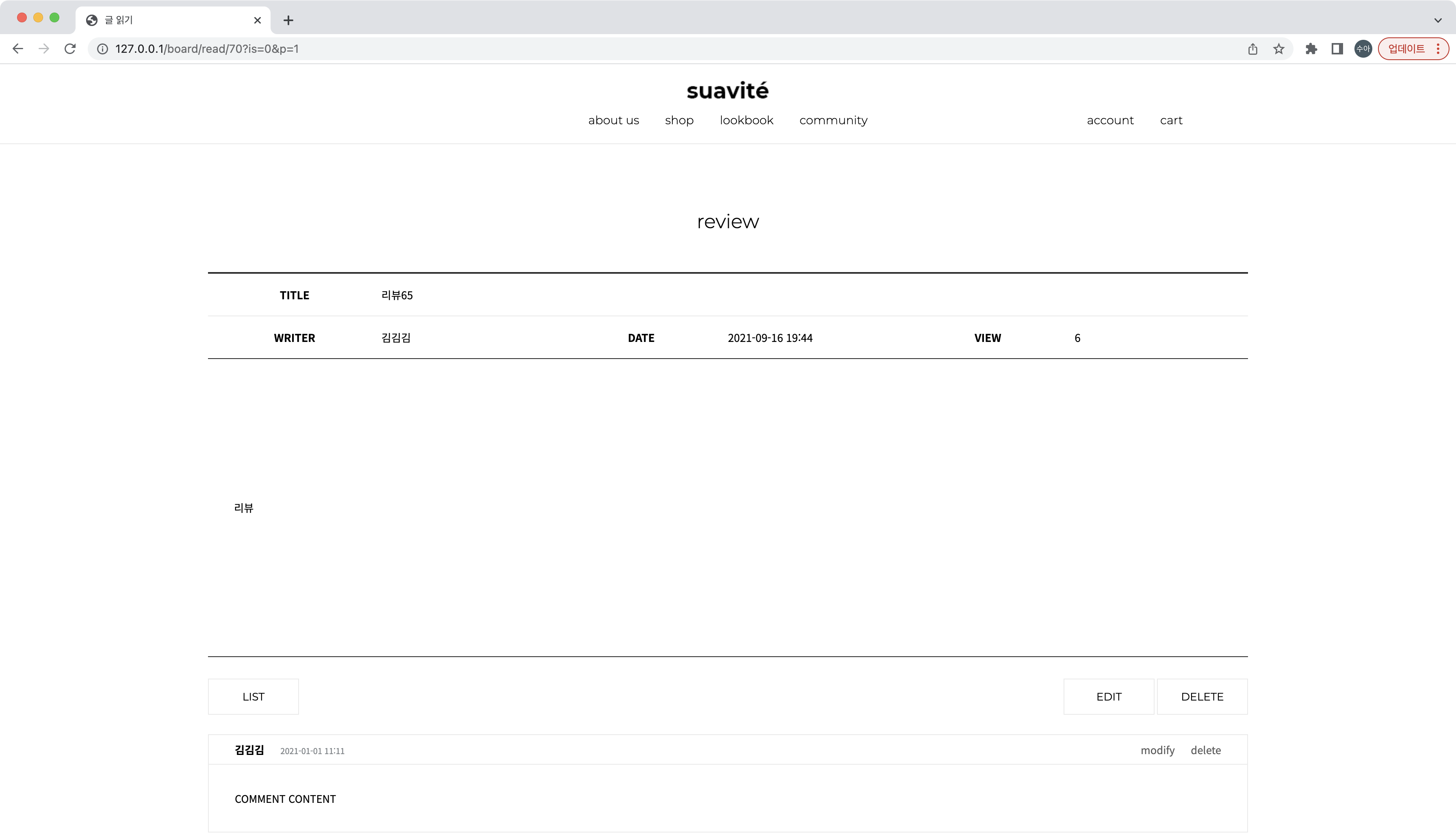 GitHub - sua-h/shopping-mall