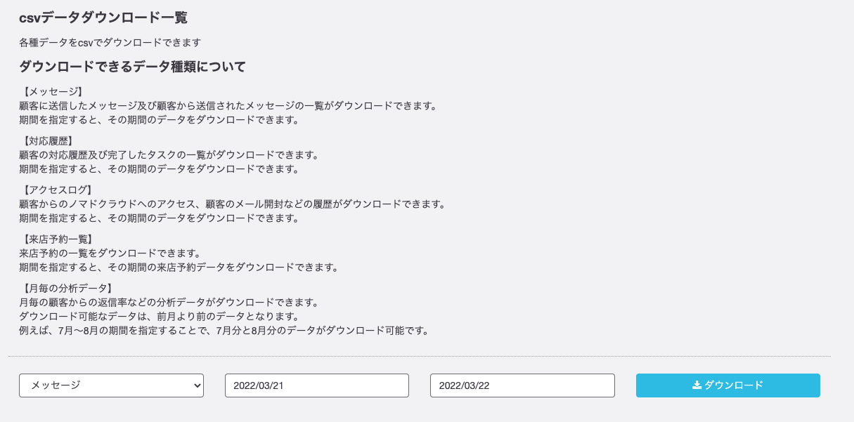 スクリーンショット 2022-03-22 12 25 59