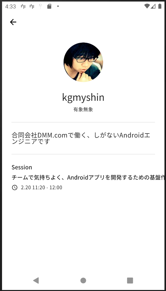 スクリーンショット 2020-01-17 16 33 04