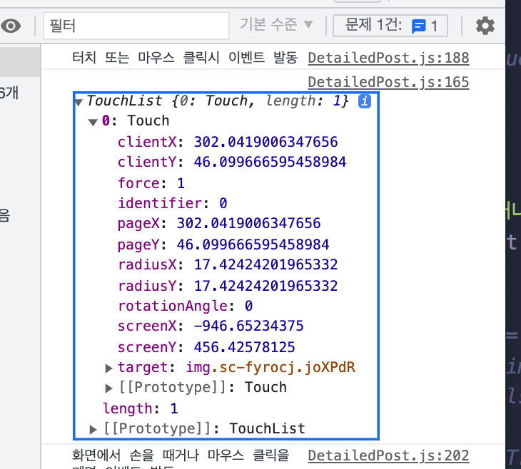 모바일좌표객체
