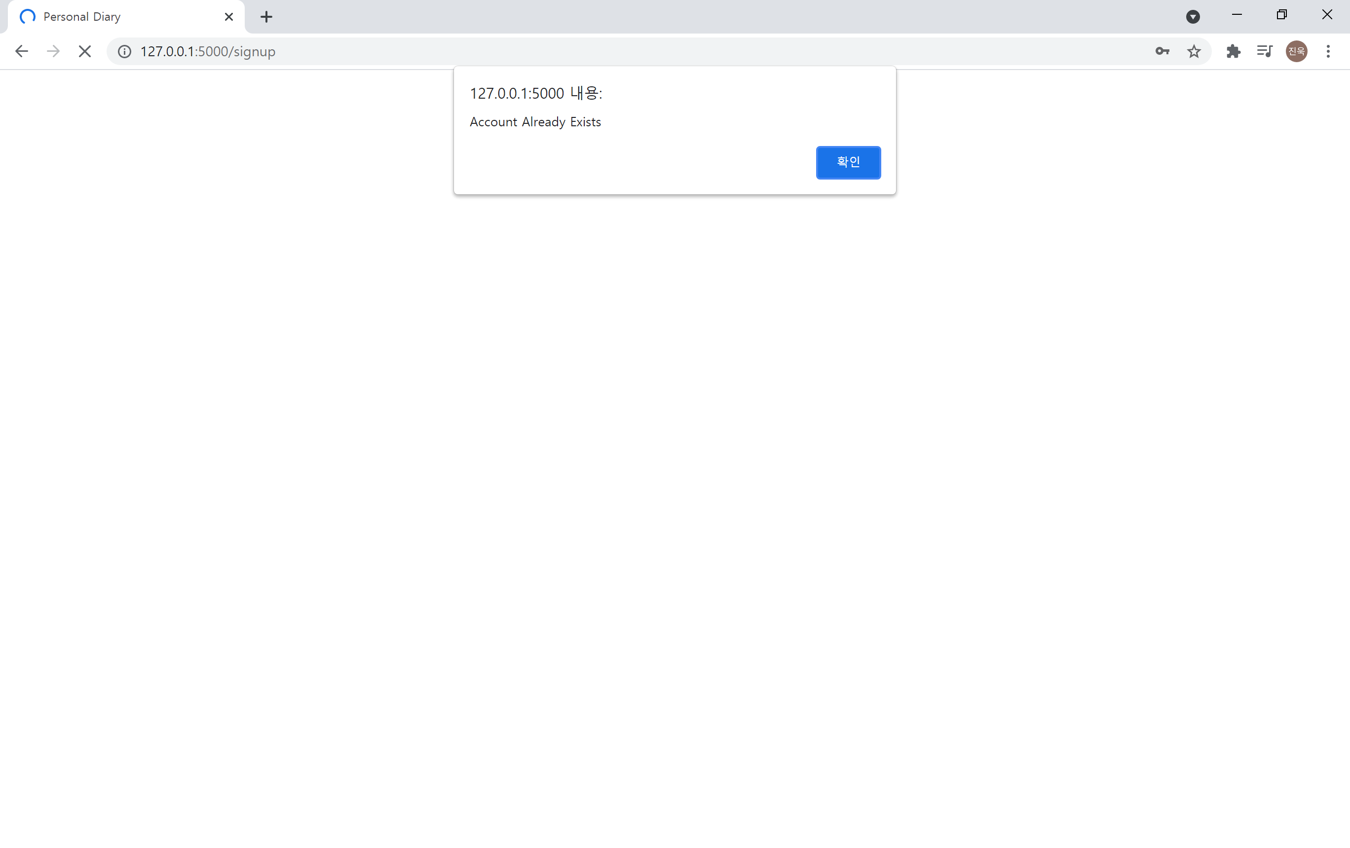 GitHub - JWJung-99/Personal-Diary