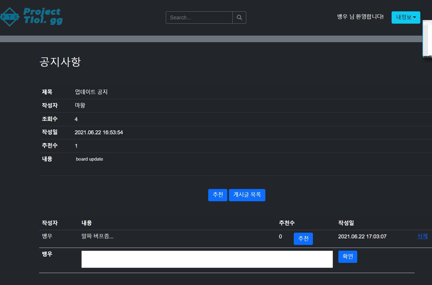 GitHub - bottleCow/JSP-Project: JSP 중간프로젝트