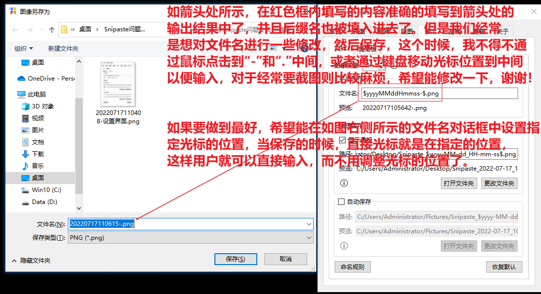 20220717111352-反馈意见