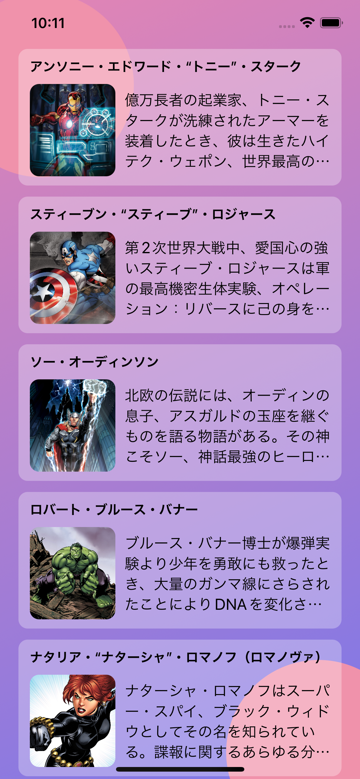 simulator_screenshot_F9C80956-9D24-4299-8EEC-B70C683625F8