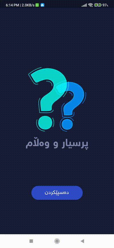 Quizo — Quiz Game