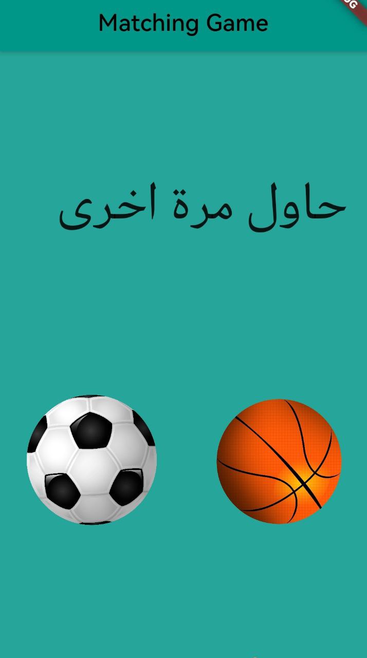 GitHub Salmahdi/matching_game_app simple matching game built with