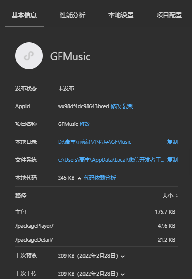 GitHub - 1571063049/GfMusic: similar qq Music