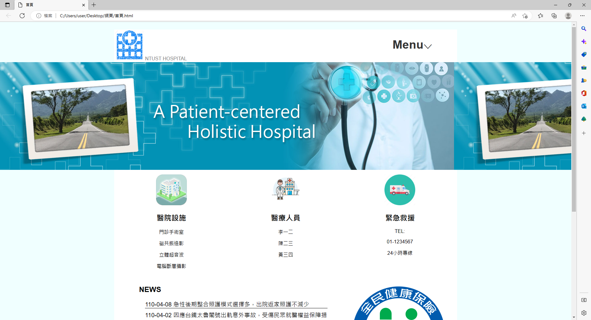 GitHub - B10809042/Html-Hospital-website