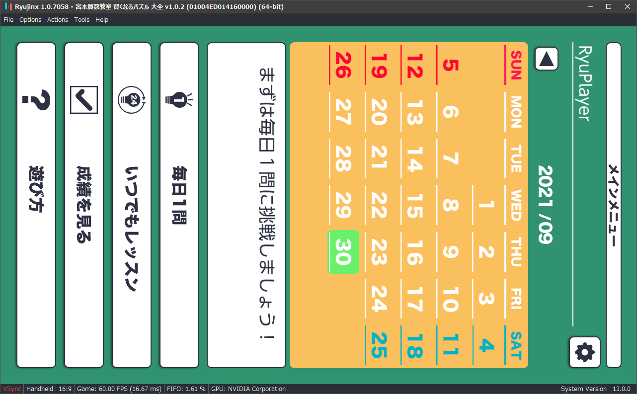 Miyamoto Sansuu Kyoushitsu Kashikoku Naru Puzzle Daizen 宮本算数教室 賢くなるパズル 大全 ed Issue 3725 Ryujinx Ryujinx Games List Github