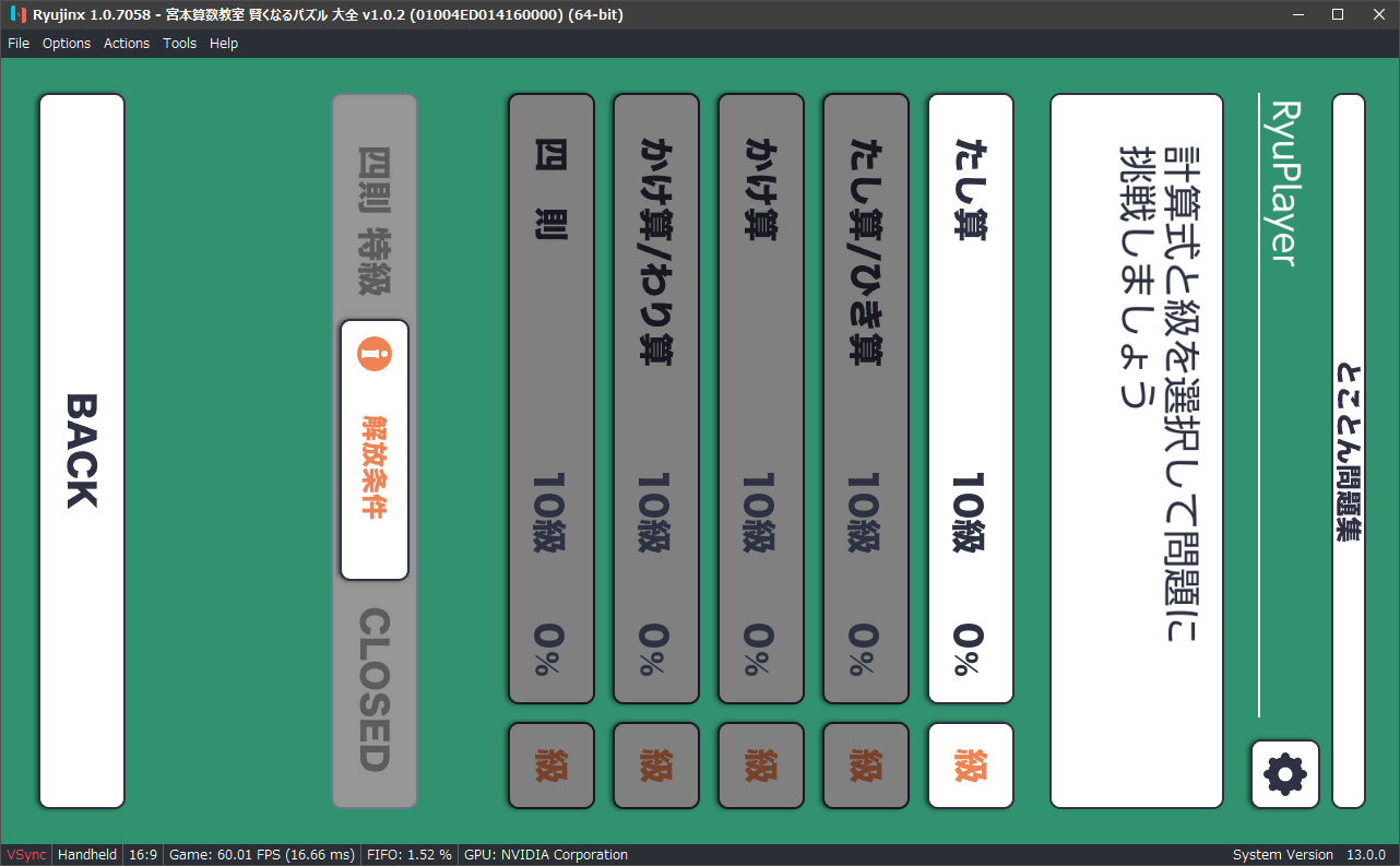 Miyamoto Sansuu Kyoushitsu Kashikoku Naru Puzzle Daizen 宮本算数教室 賢くなるパズル 大全 ed Issue 3725 Ryujinx Ryujinx Games List Github