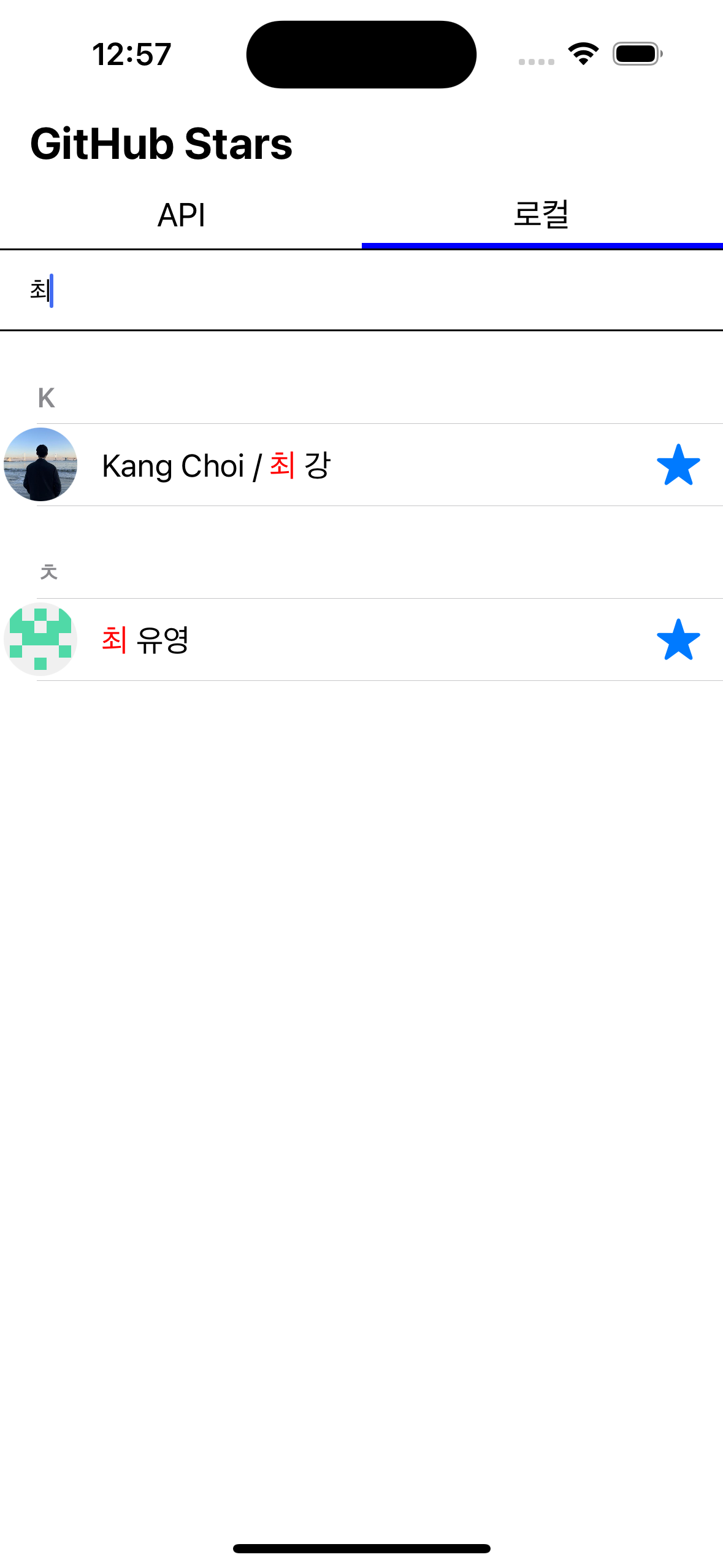 GitHub - steve-ds-choi/RememberTest