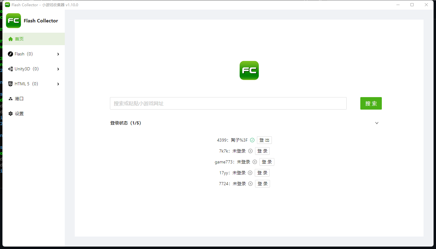 bug]: 昵称中包含的特殊字符无法解码· Issue #13 · Cnotech/flash-collector