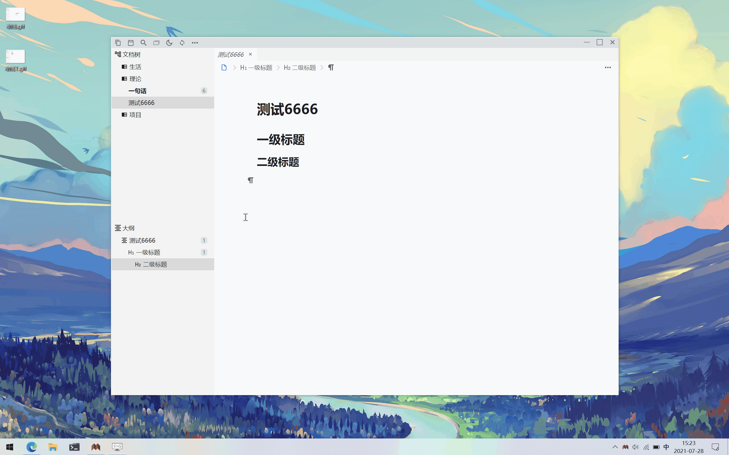 打开文档位置后不会自动激活窗口 · Issue #782 · siyuan-note/insider · GitHub