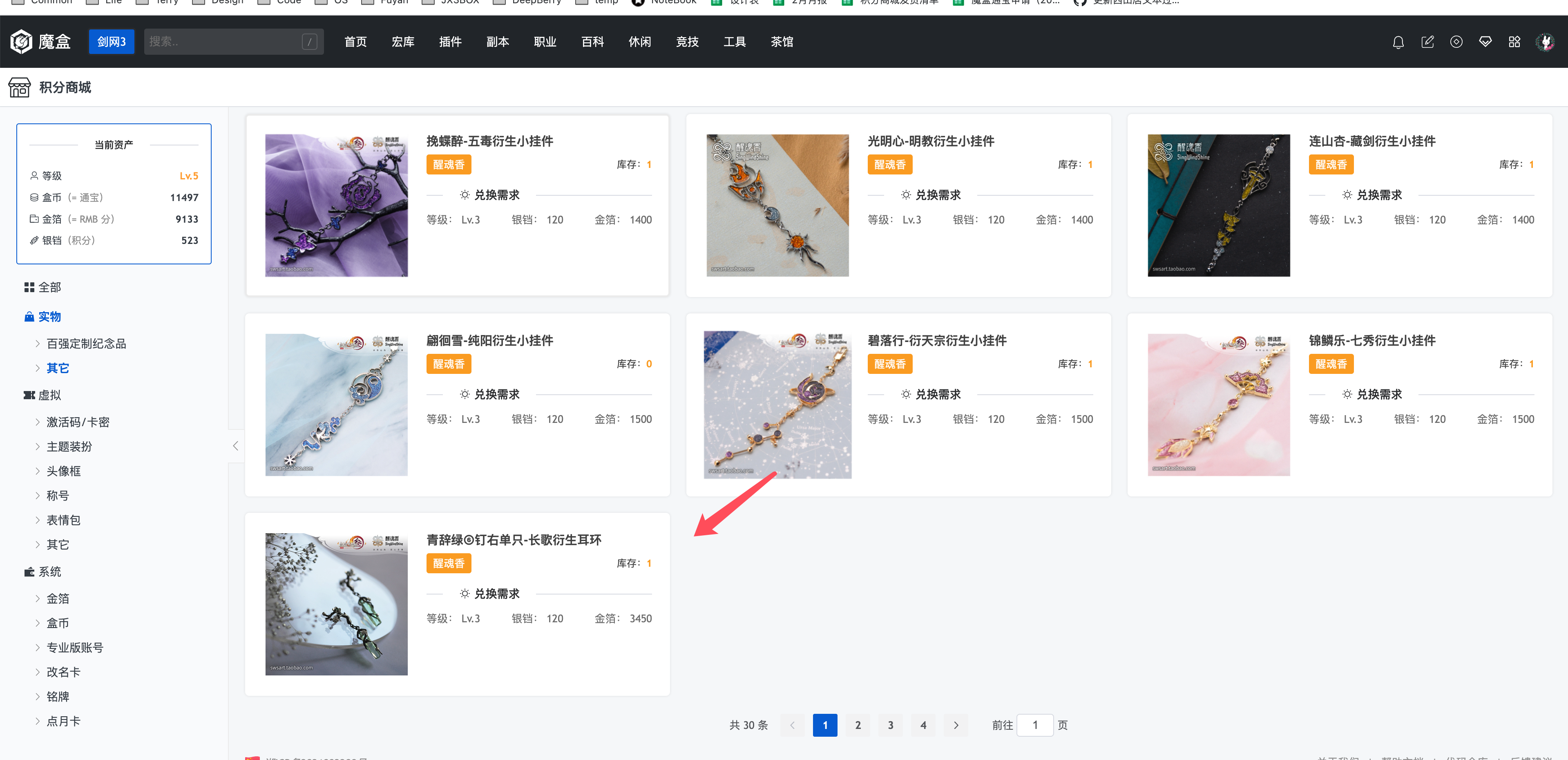 其它bug · Issue #47 · JX3BOX/dashboard · GitHub