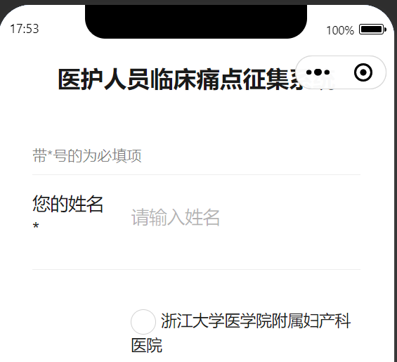 GitHub - zwc233/WeiXinApp: 微信小程序应用开发，一个简单的问卷填报系统 · GitHub
