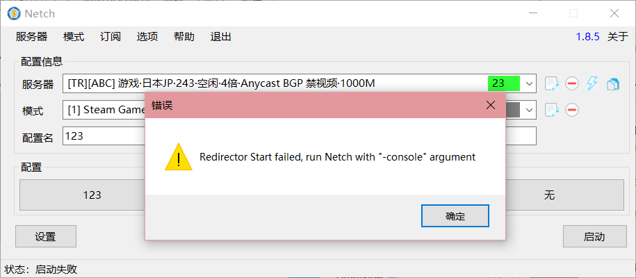 Necho Error Screen how to solve this problem