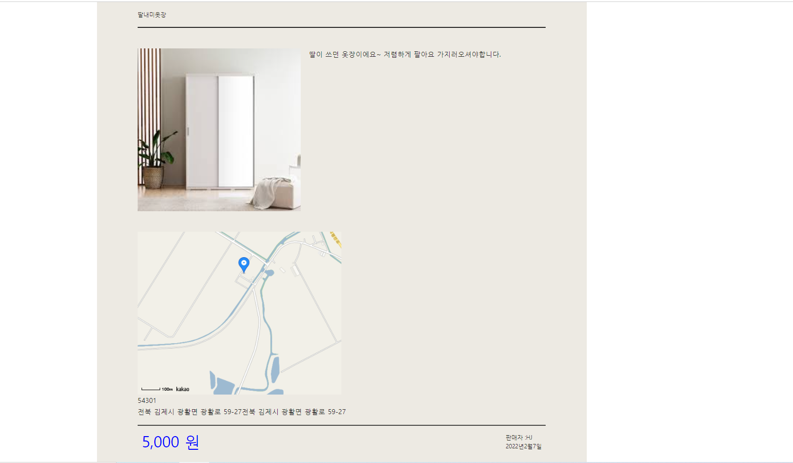 GitHub - HeeJeShin/interior_market: 인테리어 중고마켓 프로젝트