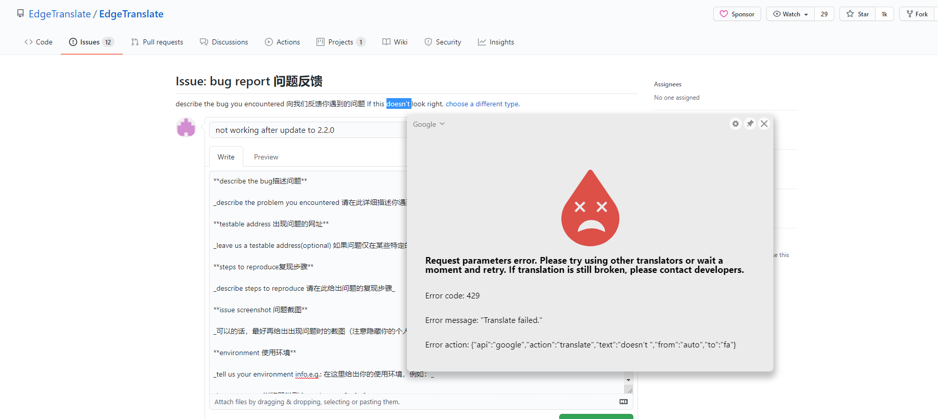 not working after update to 2.2.0(duplicate with issue#185 & need a ...