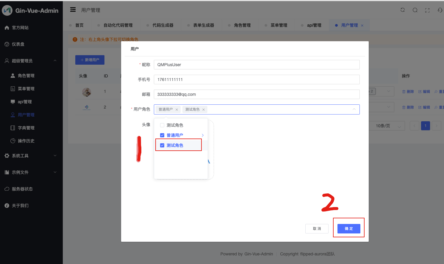 [Bug]: 用户管理修改角色失败 · Issue #1011 · flipped-aurora/gin-vue-admin · GitHub