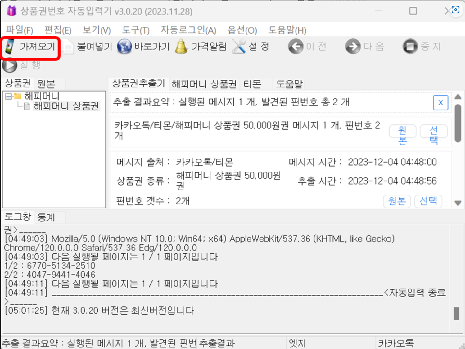 287546553 610aa837 8d5b 42a6 a150