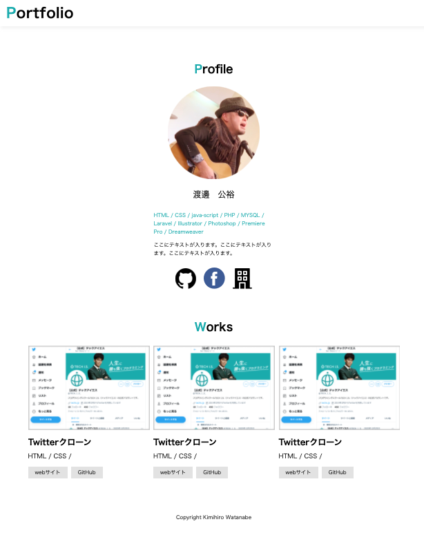 GitHub - w-works-creation/PortfolioSample
