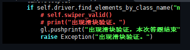 关于“出现滑块 答题结束”问题的解决方案（docker） · Issue #209 · TechXueXi/TechXueXi · GitHub