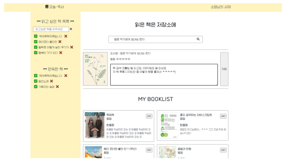 GitHub - J-SoYoung/oneday_book · GitHub