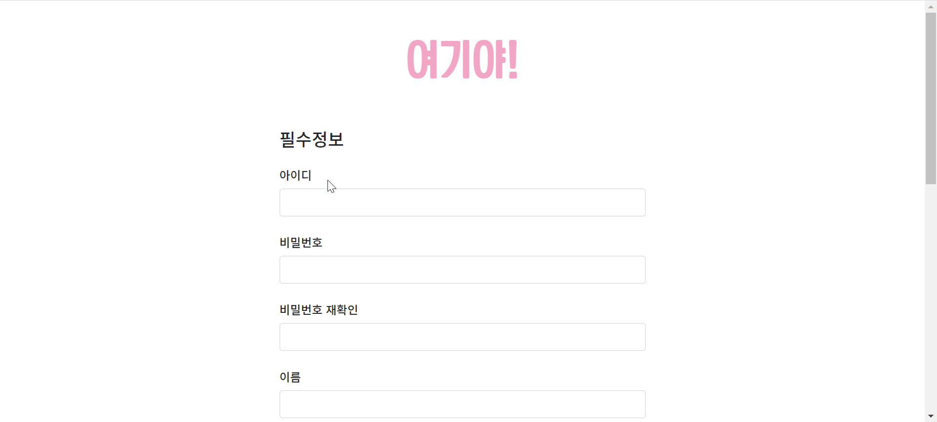 GitHub - ijnooyah/PrivateProject-yeogiya: 🙋🏻‍♀️어떤 곳을 가야할까? 여기야! · GitHub