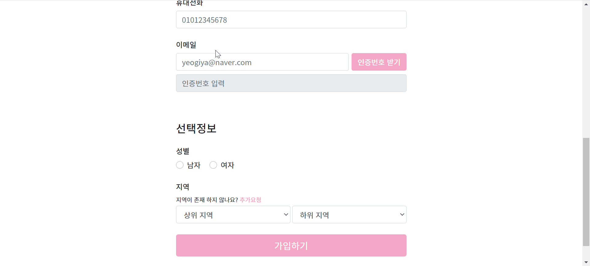 GitHub - ijnooyah/PrivateProject-yeogiya: 🙋🏻‍♀️어떤 곳을 가야할까? 여기야! · GitHub