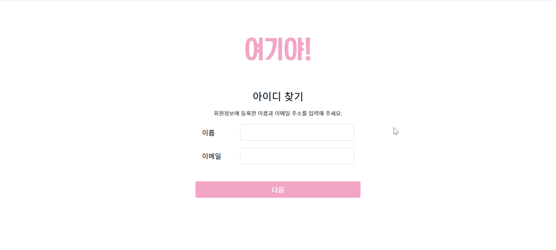 GitHub - ijnooyah/PrivateProject-yeogiya: 🙋🏻‍♀️어떤 곳을 가야할까? 여기야! · GitHub