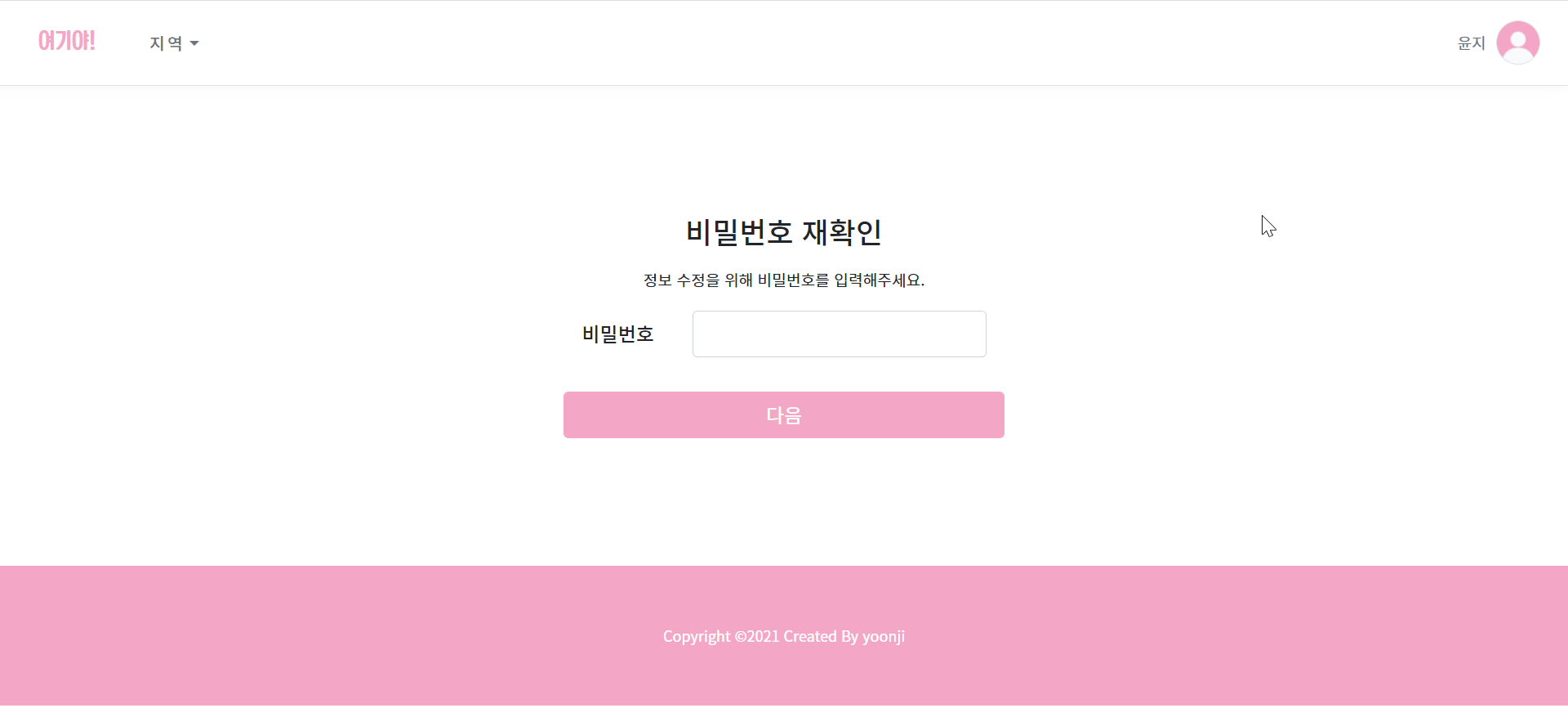 GitHub - ijnooyah/PrivateProject-yeogiya: 🙋🏻‍♀️어떤 곳을 가야할까? 여기야! · GitHub