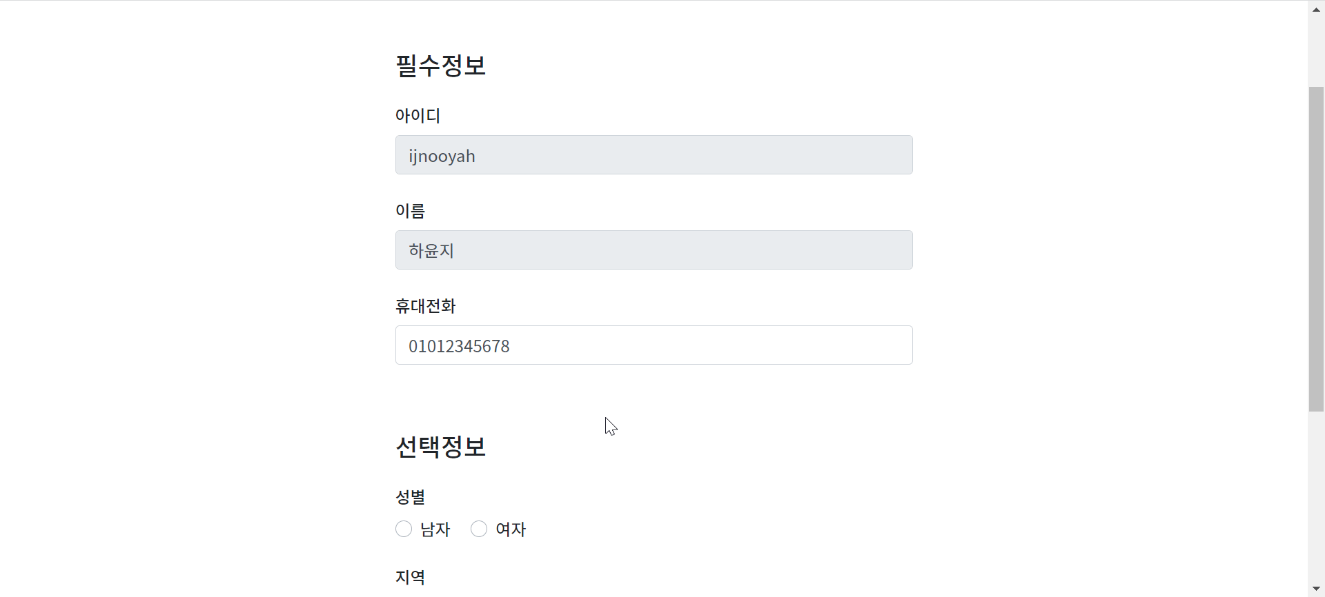 GitHub - ijnooyah/PrivateProject-yeogiya: 🙋🏻‍♀️어떤 곳을 가야할까? 여기야! · GitHub