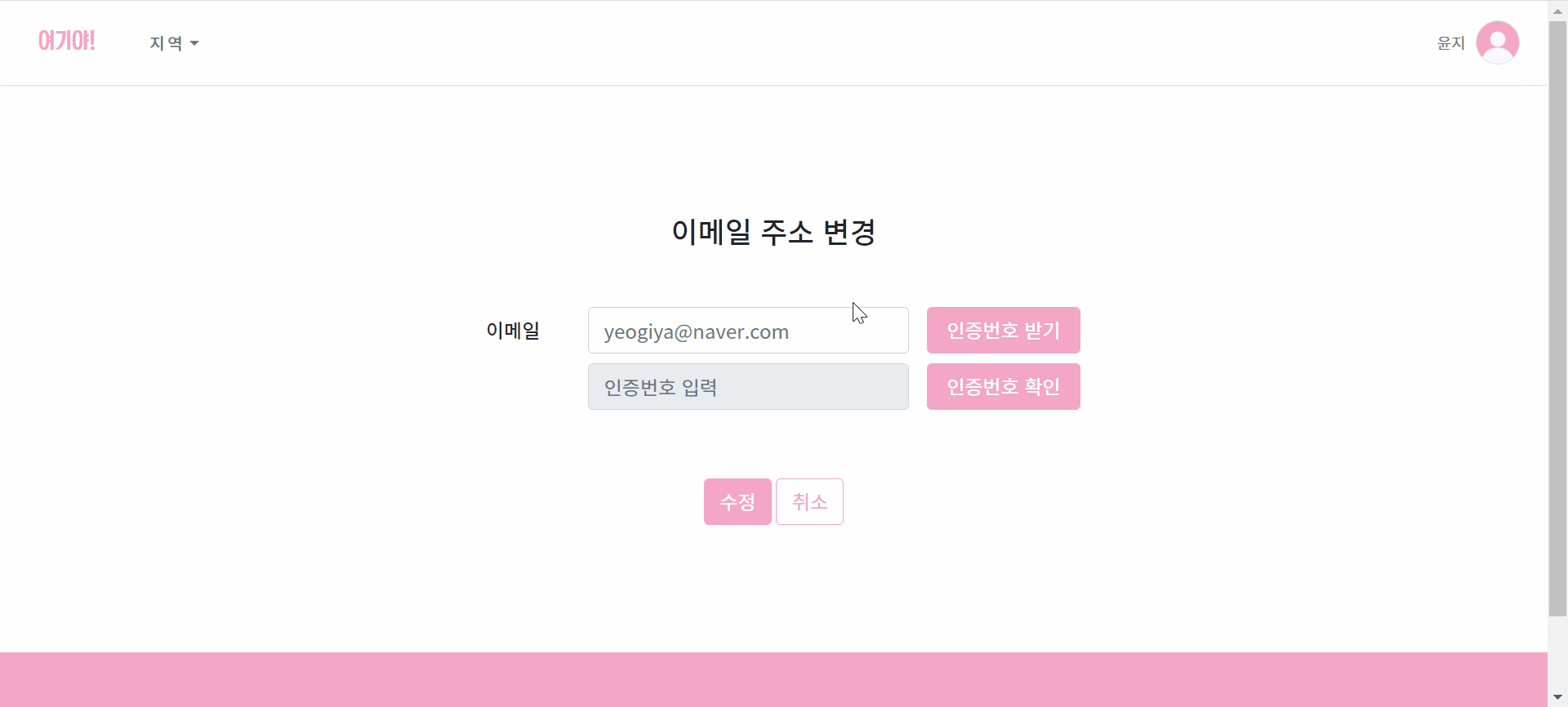 GitHub - ijnooyah/PrivateProject-yeogiya: 🙋🏻‍♀️어떤 곳을 가야할까? 여기야! · GitHub