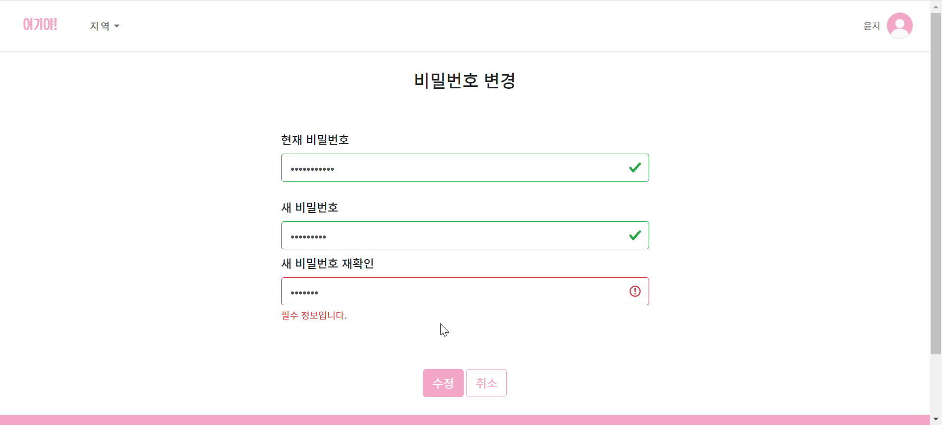 GitHub - ijnooyah/PrivateProject-yeogiya: 🙋🏻‍♀️어떤 곳을 가야할까? 여기야! · GitHub