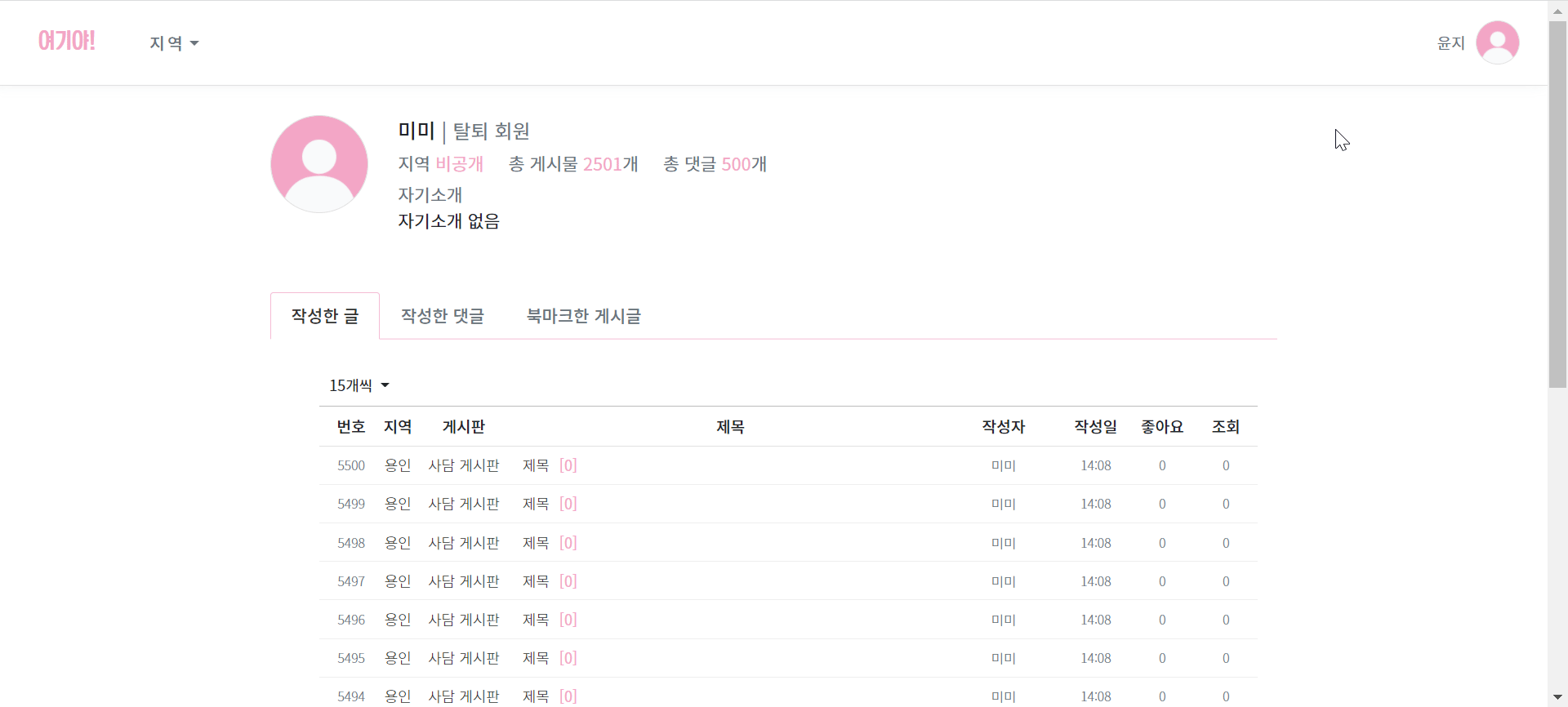 GitHub - ijnooyah/PrivateProject-yeogiya: 🙋🏻‍♀️어떤 곳을 가야할까? 여기야! · GitHub