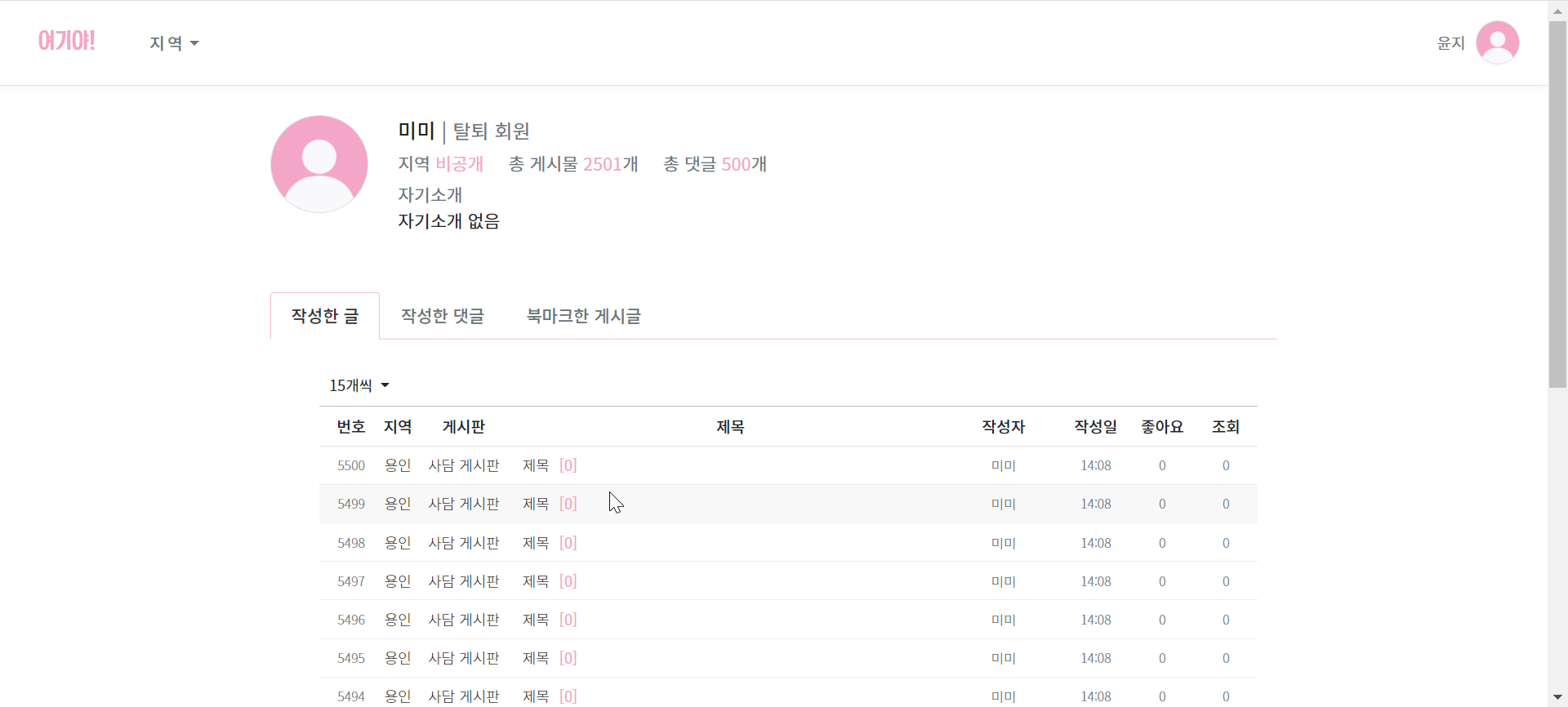 GitHub - ijnooyah/PrivateProject-yeogiya: 🙋🏻‍♀️어떤 곳을 가야할까? 여기야! · GitHub