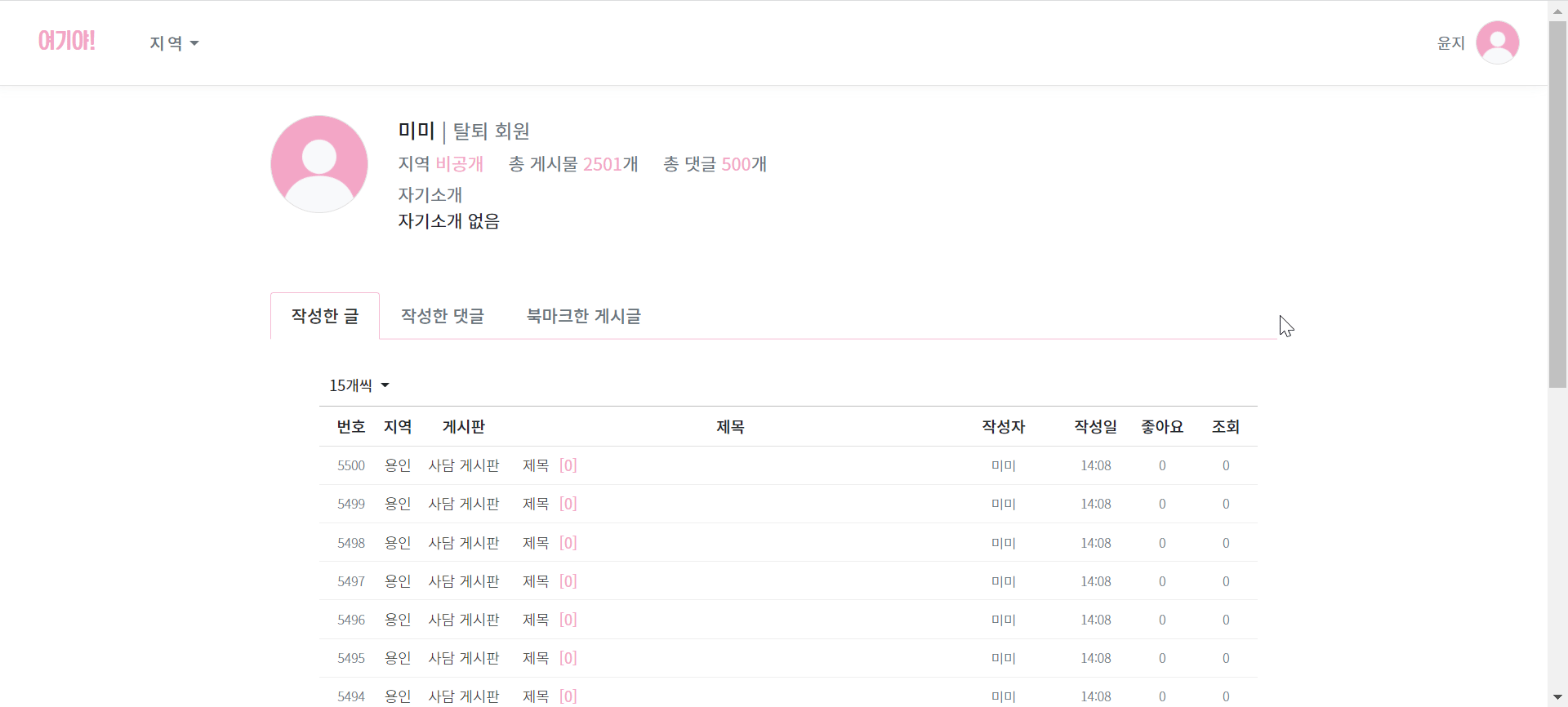 GitHub - ijnooyah/PrivateProject-yeogiya: 🙋🏻‍♀️어떤 곳을 가야할까? 여기야! · GitHub
