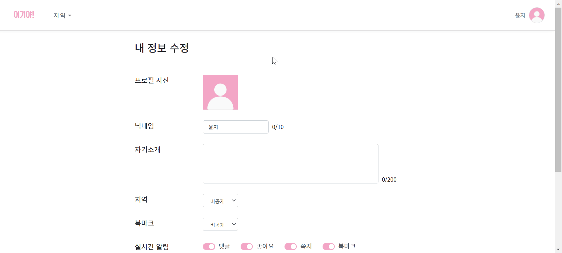 GitHub - ijnooyah/PrivateProject-yeogiya: 🙋🏻‍♀️어떤 곳을 가야할까? 여기야! · GitHub