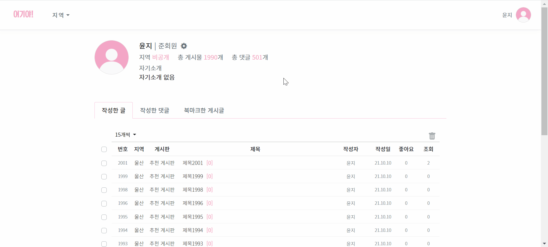 GitHub - ijnooyah/PrivateProject-yeogiya: 🙋🏻‍♀️어떤 곳을 가야할까? 여기야! · GitHub
