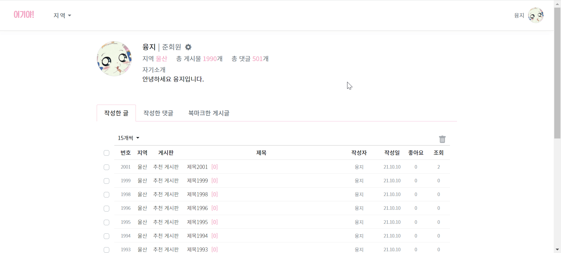 GitHub - ijnooyah/PrivateProject-yeogiya: 🙋🏻‍♀️어떤 곳을 가야할까? 여기야! · GitHub