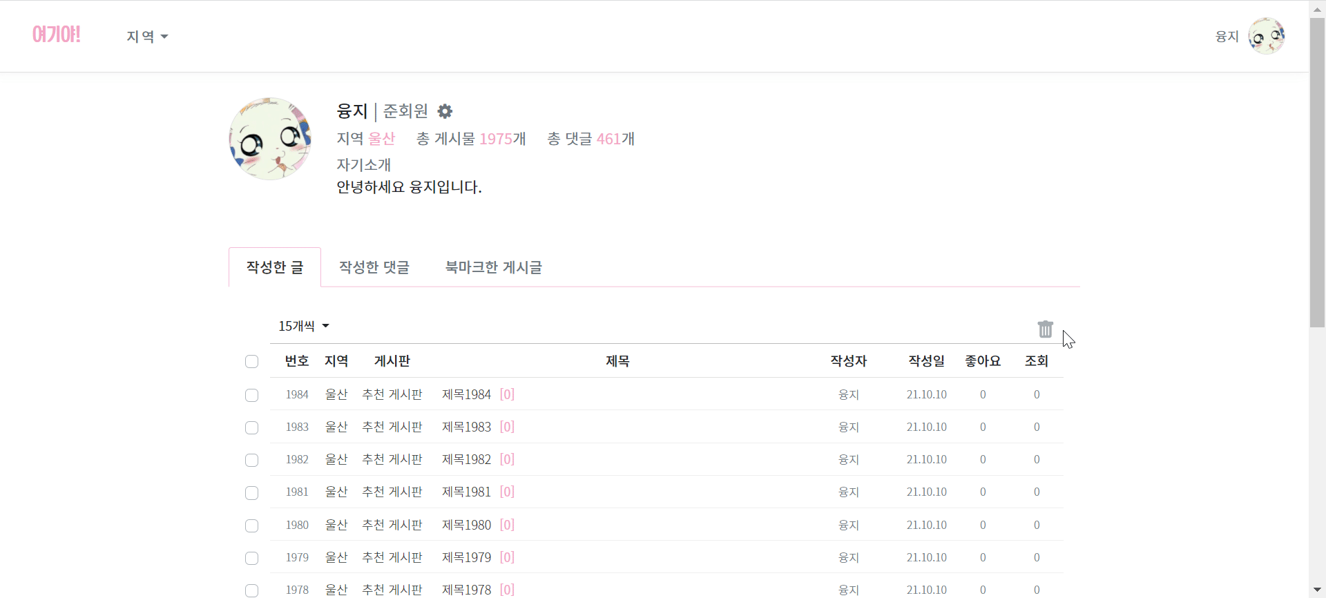 GitHub - ijnooyah/PrivateProject-yeogiya: 🙋🏻‍♀️어떤 곳을 가야할까? 여기야! · GitHub