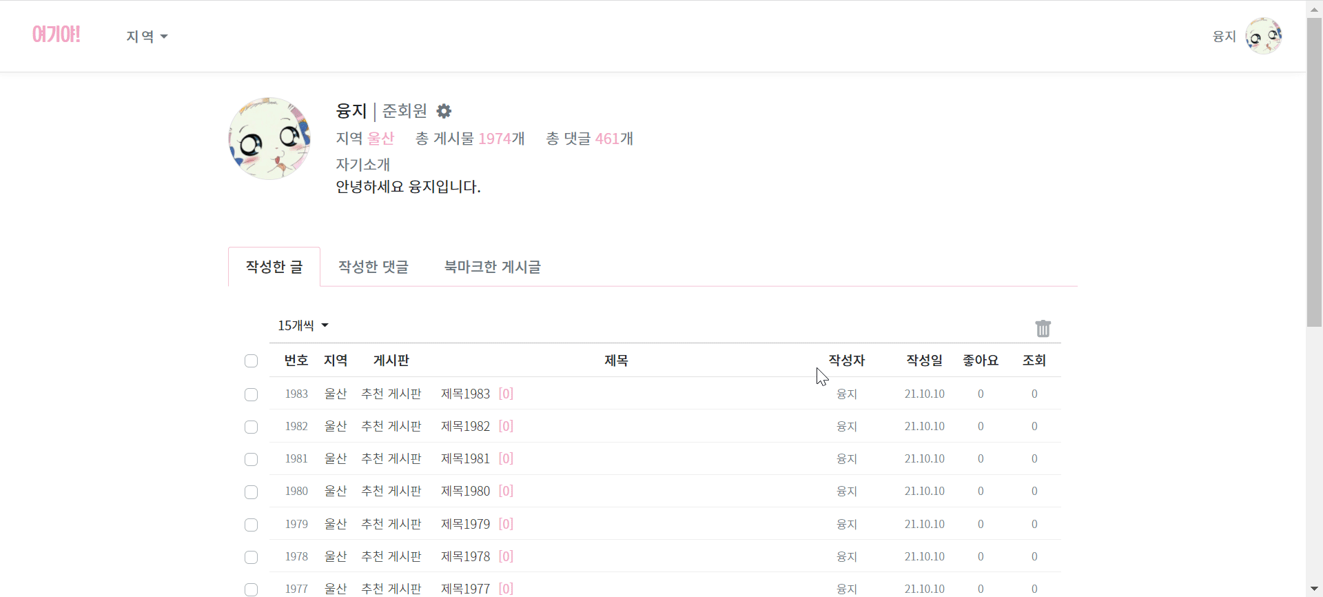 GitHub - ijnooyah/PrivateProject-yeogiya: 🙋🏻‍♀️어떤 곳을 가야할까? 여기야! · GitHub