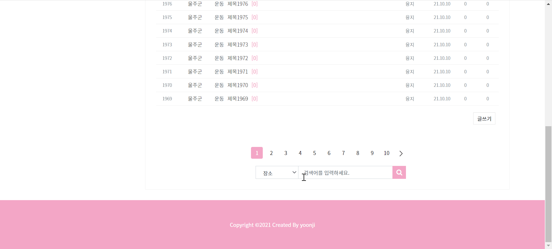 GitHub - ijnooyah/PrivateProject-yeogiya: 🙋🏻‍♀️어떤 곳을 가야할까? 여기야! · GitHub