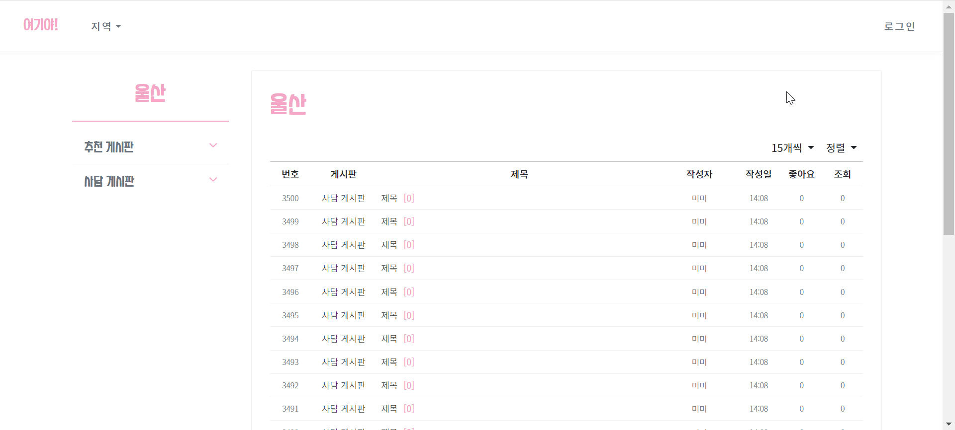 GitHub - ijnooyah/PrivateProject-yeogiya: 🙋🏻‍♀️어떤 곳을 가야할까? 여기야! · GitHub