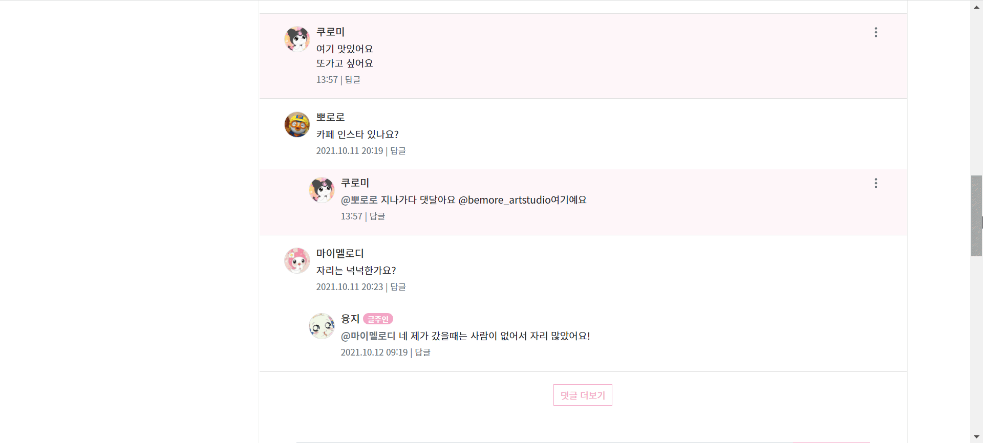 GitHub - ijnooyah/PrivateProject-yeogiya: 🙋🏻‍♀️어떤 곳을 가야할까? 여기야! · GitHub