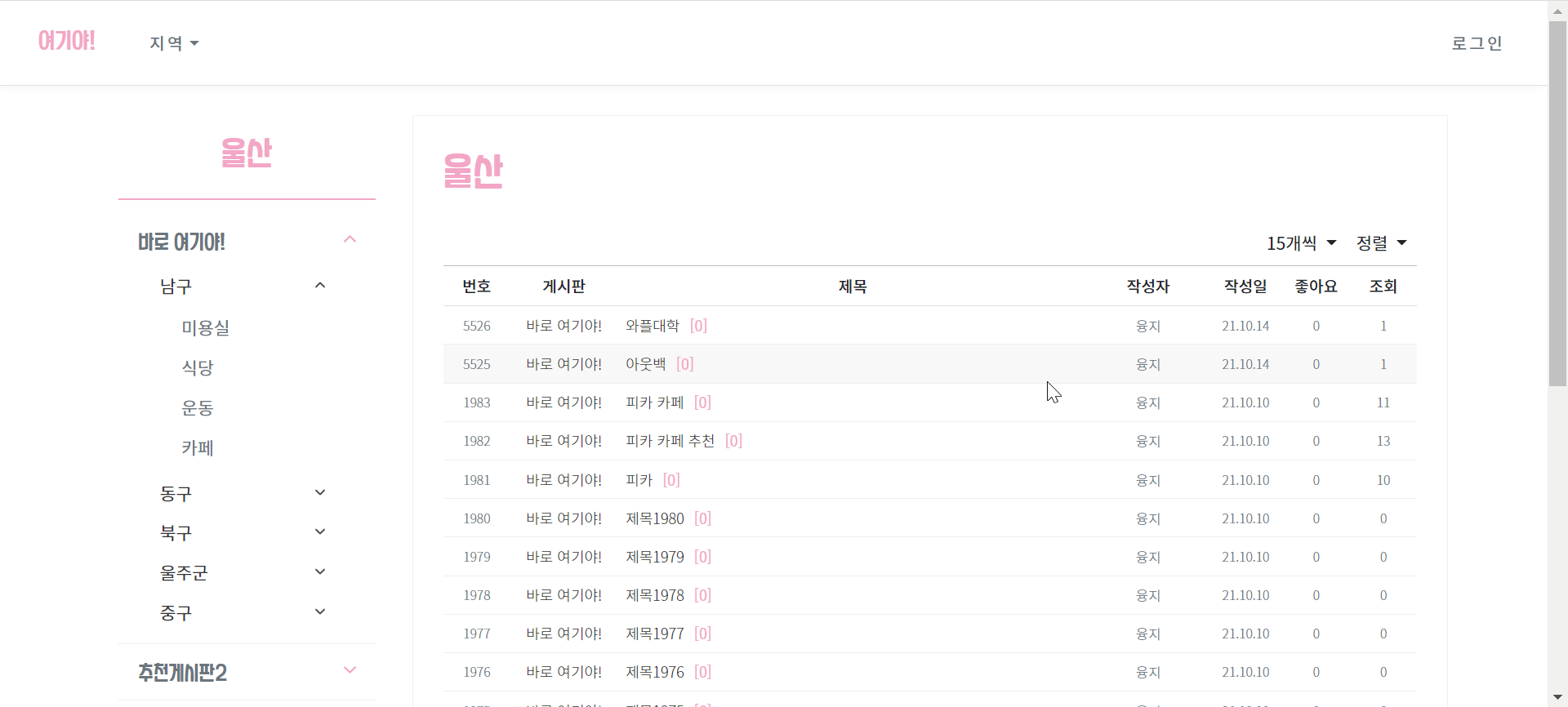 GitHub - ijnooyah/PrivateProject-yeogiya: 🙋🏻‍♀️어떤 곳을 가야할까? 여기야! · GitHub