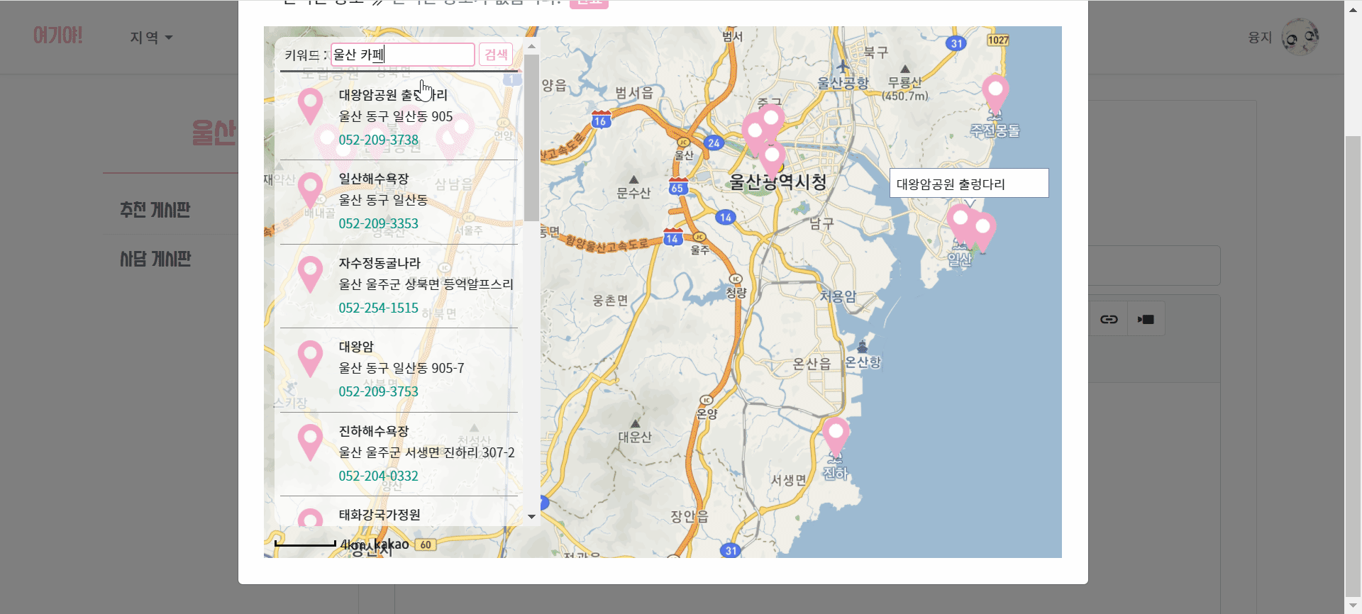GitHub - ijnooyah/PrivateProject-yeogiya: 🙋🏻‍♀️어떤 곳을 가야할까? 여기야! · GitHub
