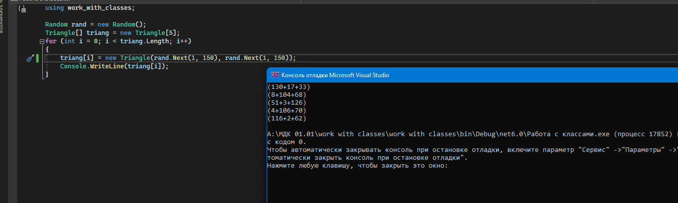 Movetron GitHub - movetron/work-with-classes